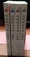 키리하라가의 사람들 1-4 완 (소장용)