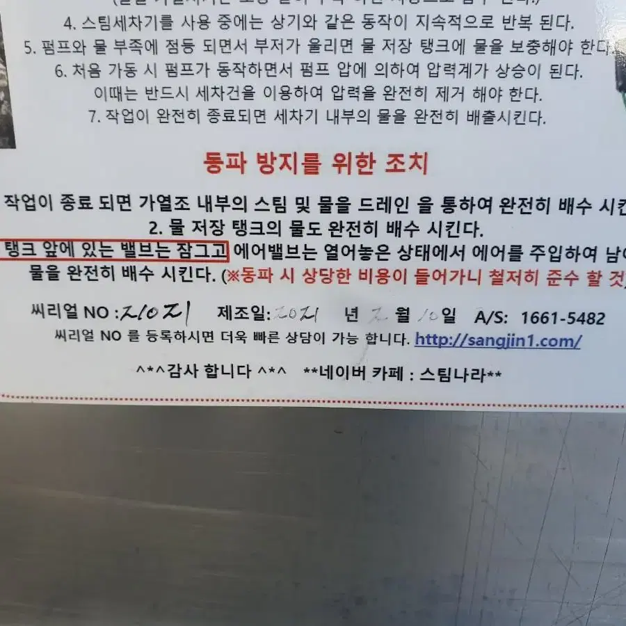 스팀세차기(전기 삼상)