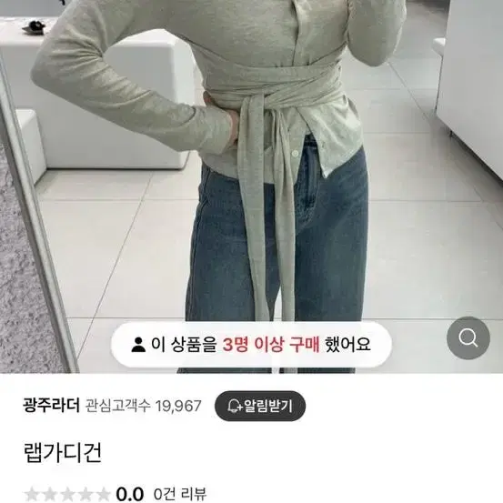 라더 랩가디건