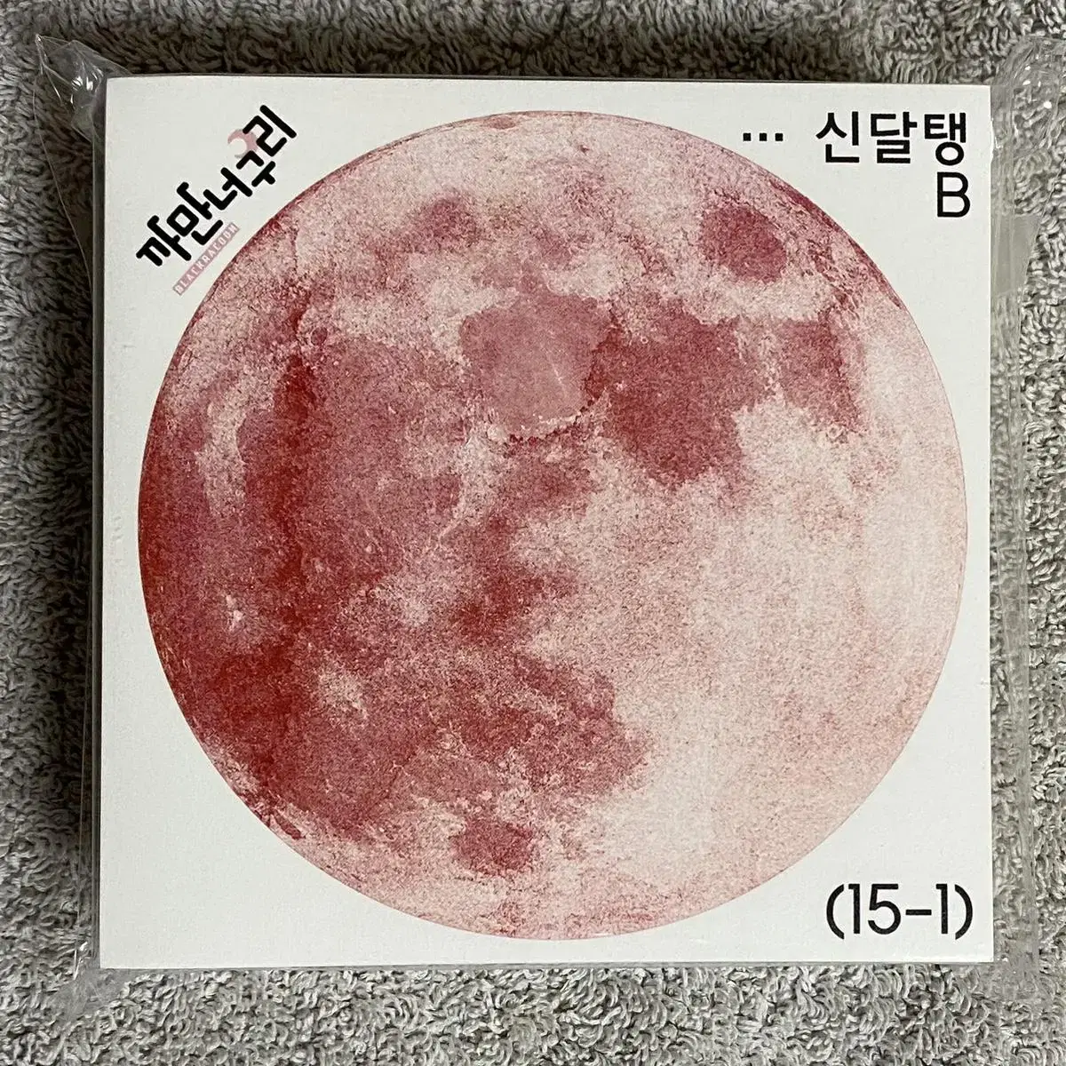 신달탱B 한세트 2,250원 (15장)