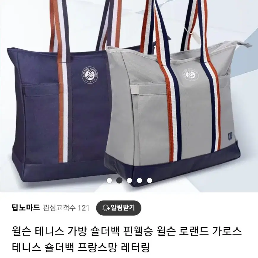 테니스가방