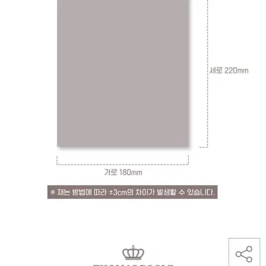 영국 토마스 폴 차렵이불 새상품