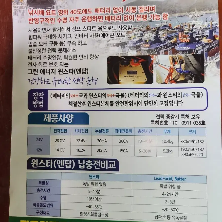 점프 스타터 전문가용 새제품  배터리 없이도 시동걸림