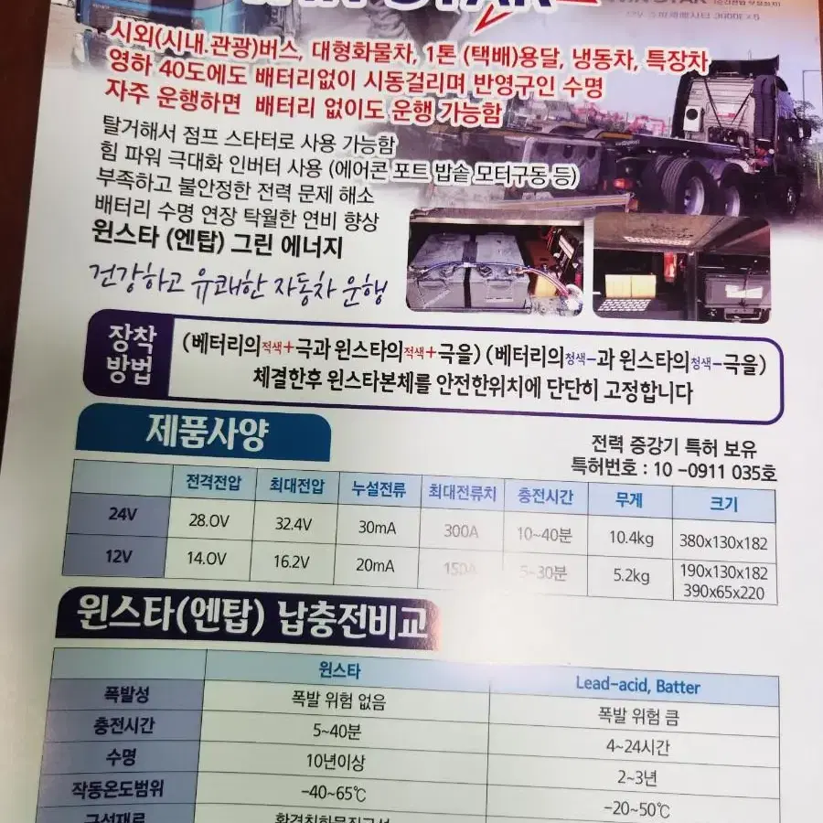 점프 스타터 전문가용 새제품  배터리 없이도 시동걸림