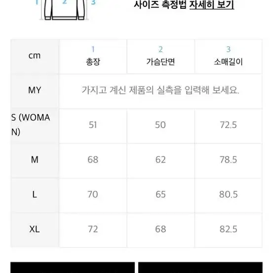 노매뉴얼 맨투맨 L