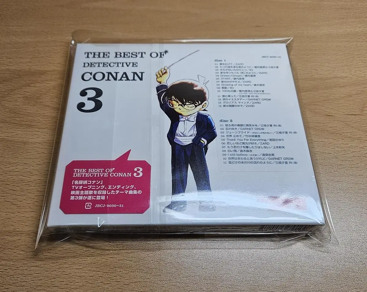 명탐정 코난 베스트 BEST 3집 CD 음반