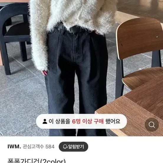 IWM 스노우 가디건 새상품