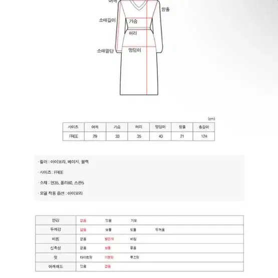 모너프 나시원피스