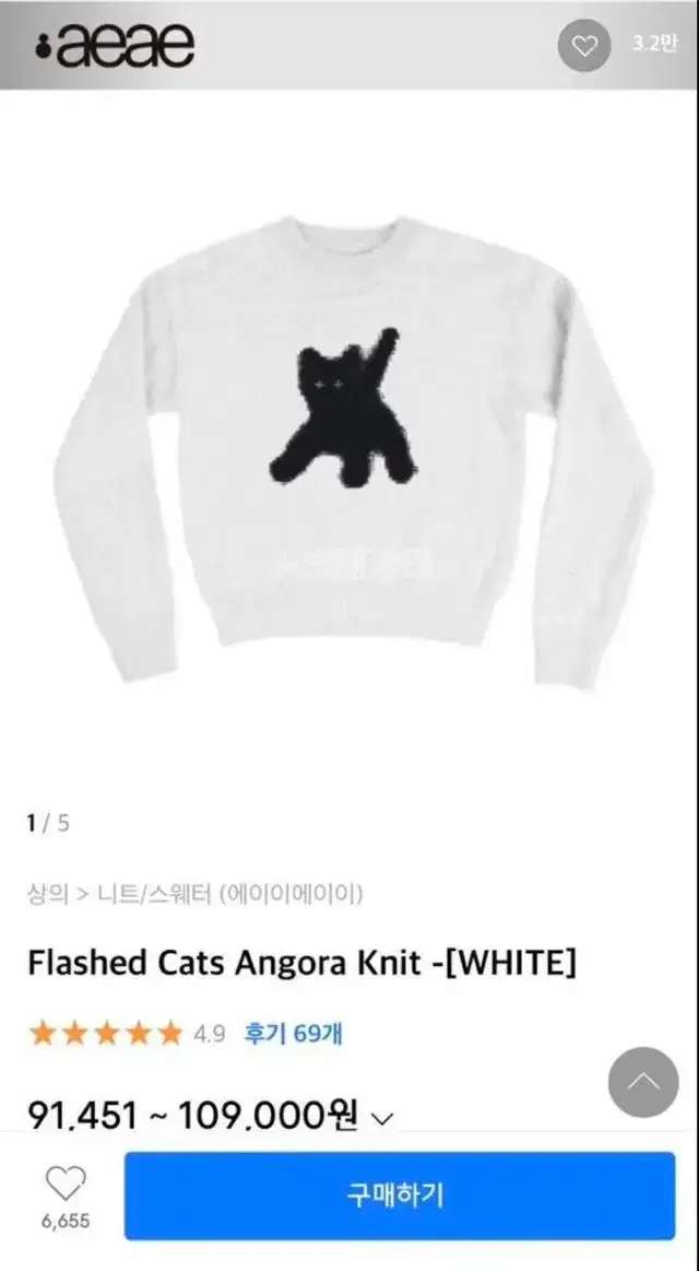 aeae / Flashed cats Angora knit 크롭 니트