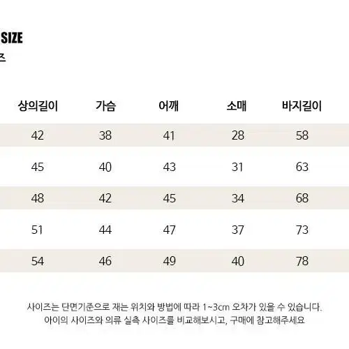 솔트배색집업상하세트 +크로스백 포함,유아동 키즈 상하복