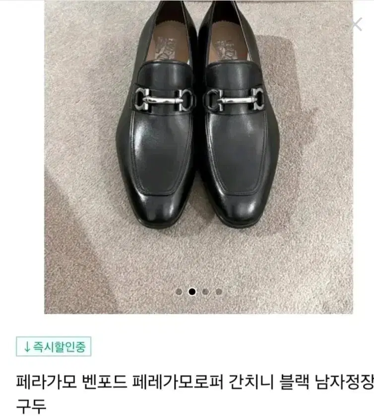 페라가모 정품 벤포드 간치니 로퍼 남성정장구두