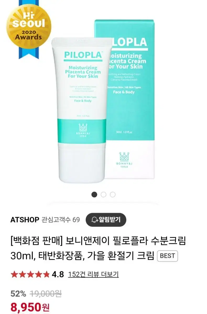 (반택포)보니앤제이 필로플라 수분크림 30ml