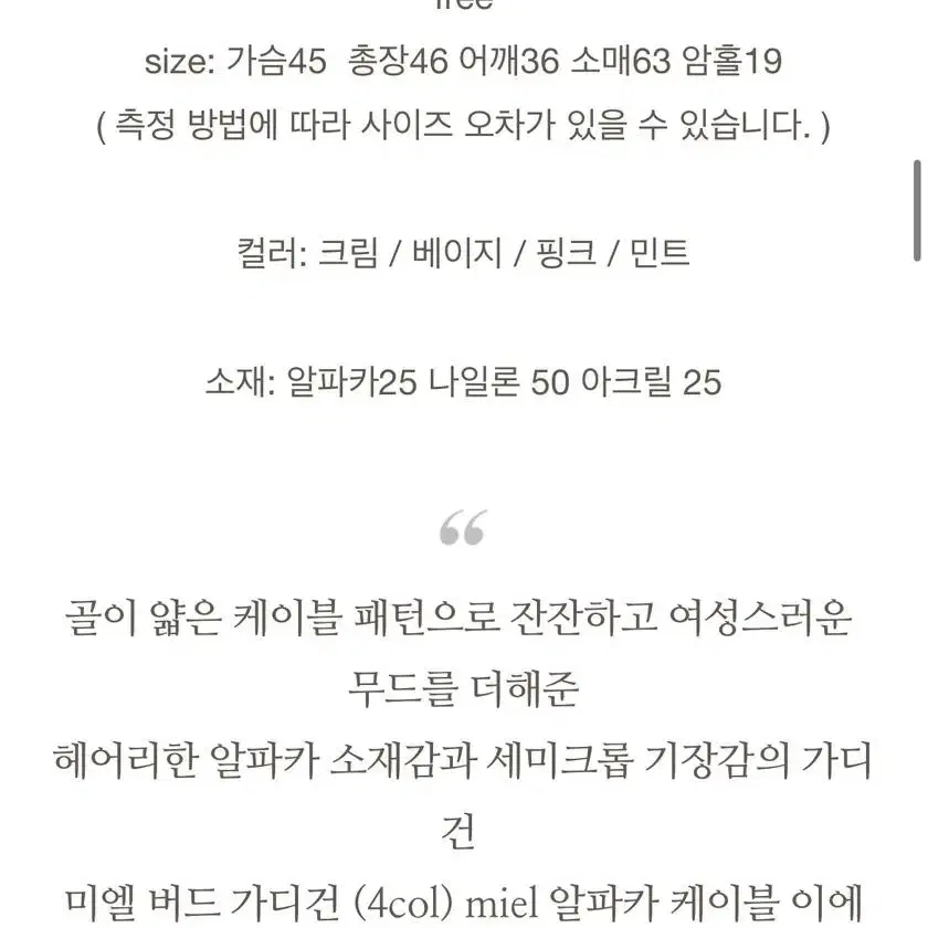 미엘 가디건/바지 코디세트 너무이쁨 새옷