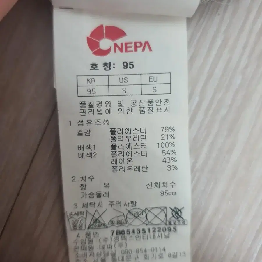 마지막 가격내림) NEPA 네파 등산티