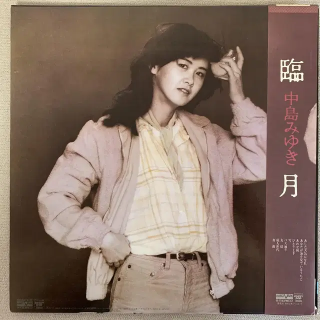 [JPOP] Miyuki Nakajima - 임월 LP