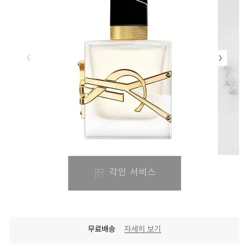 입생로랑 리브르 헤어미스트 30ml