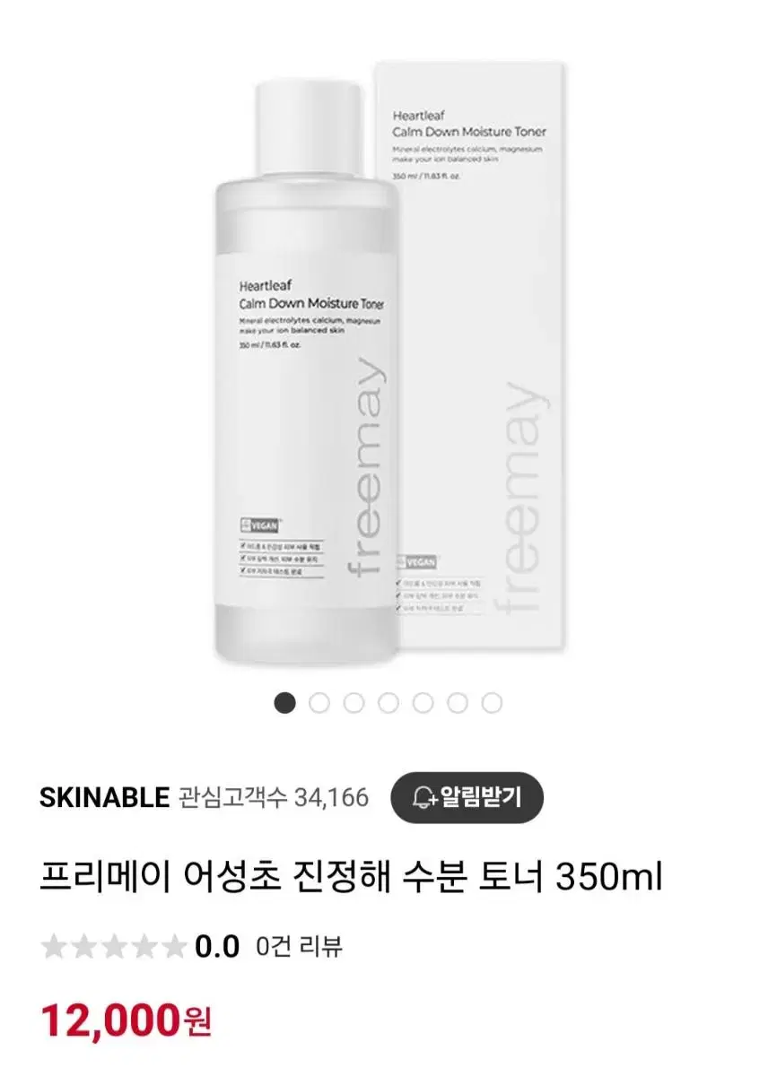 프리메이 어성초 진정해 수분 토너 350ml