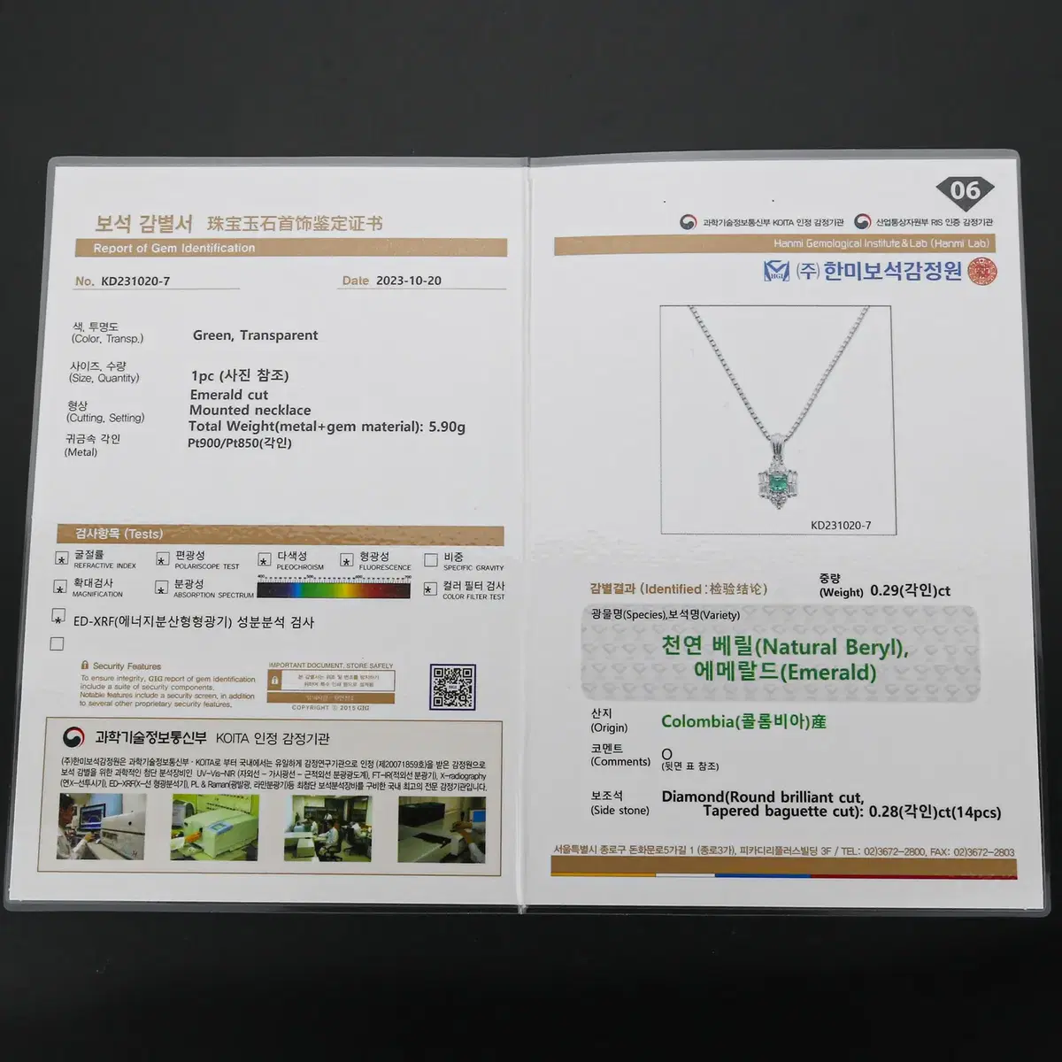 콜롬비아 에메랄드 다이아 플래티넘 목걸이