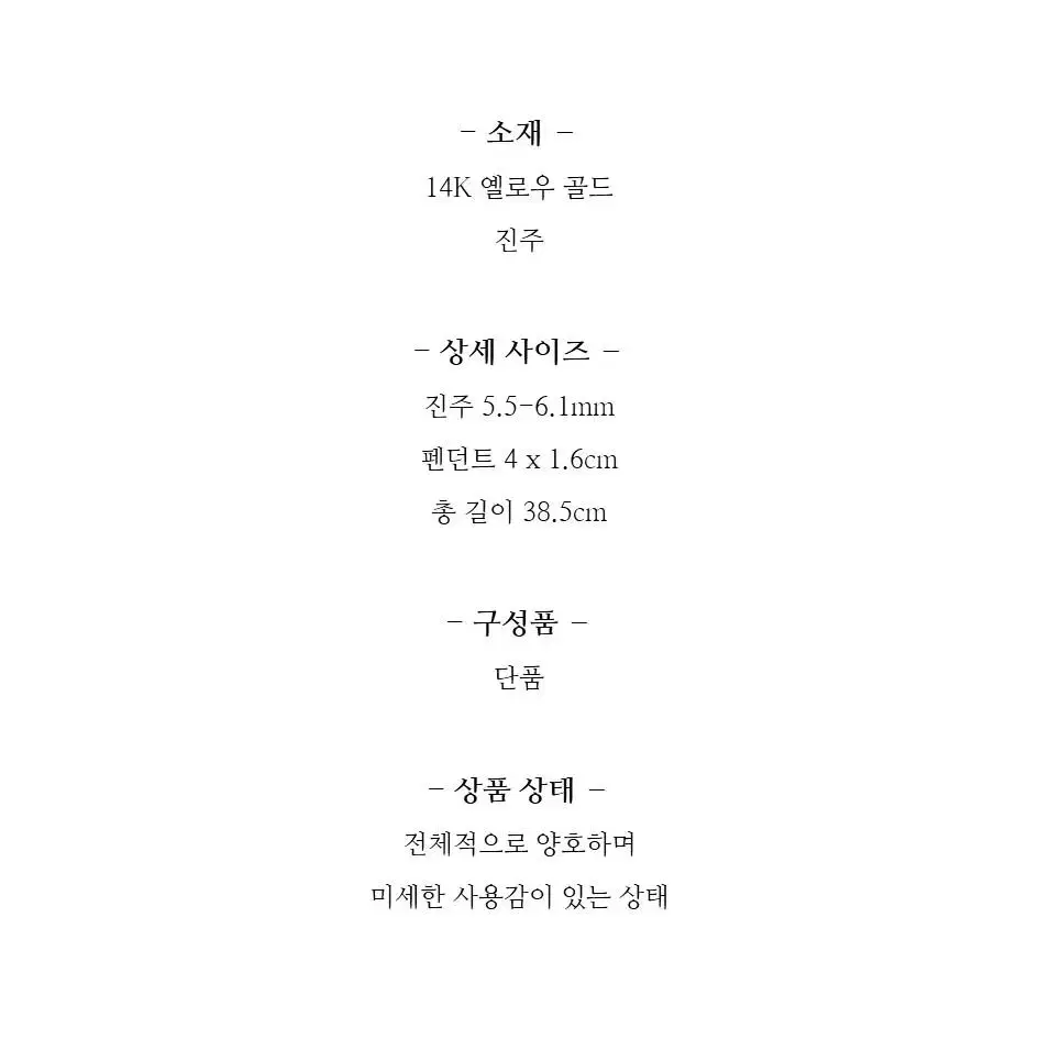 미키모토 14K 진주 목걸이