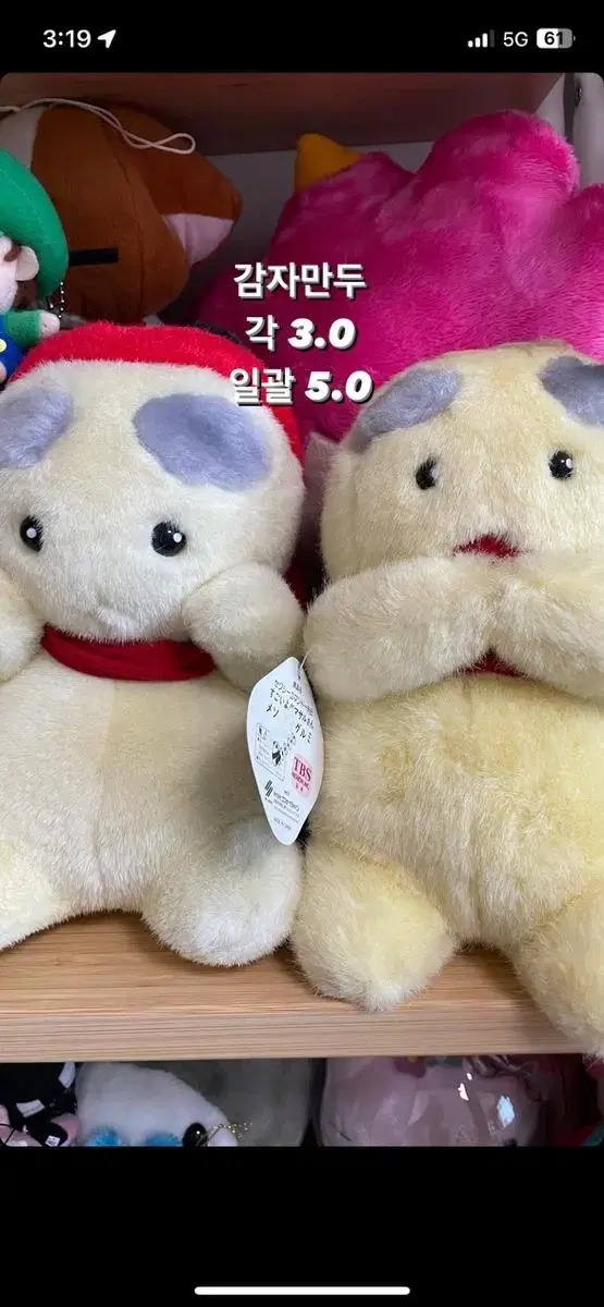 감자만두인형 고전인형