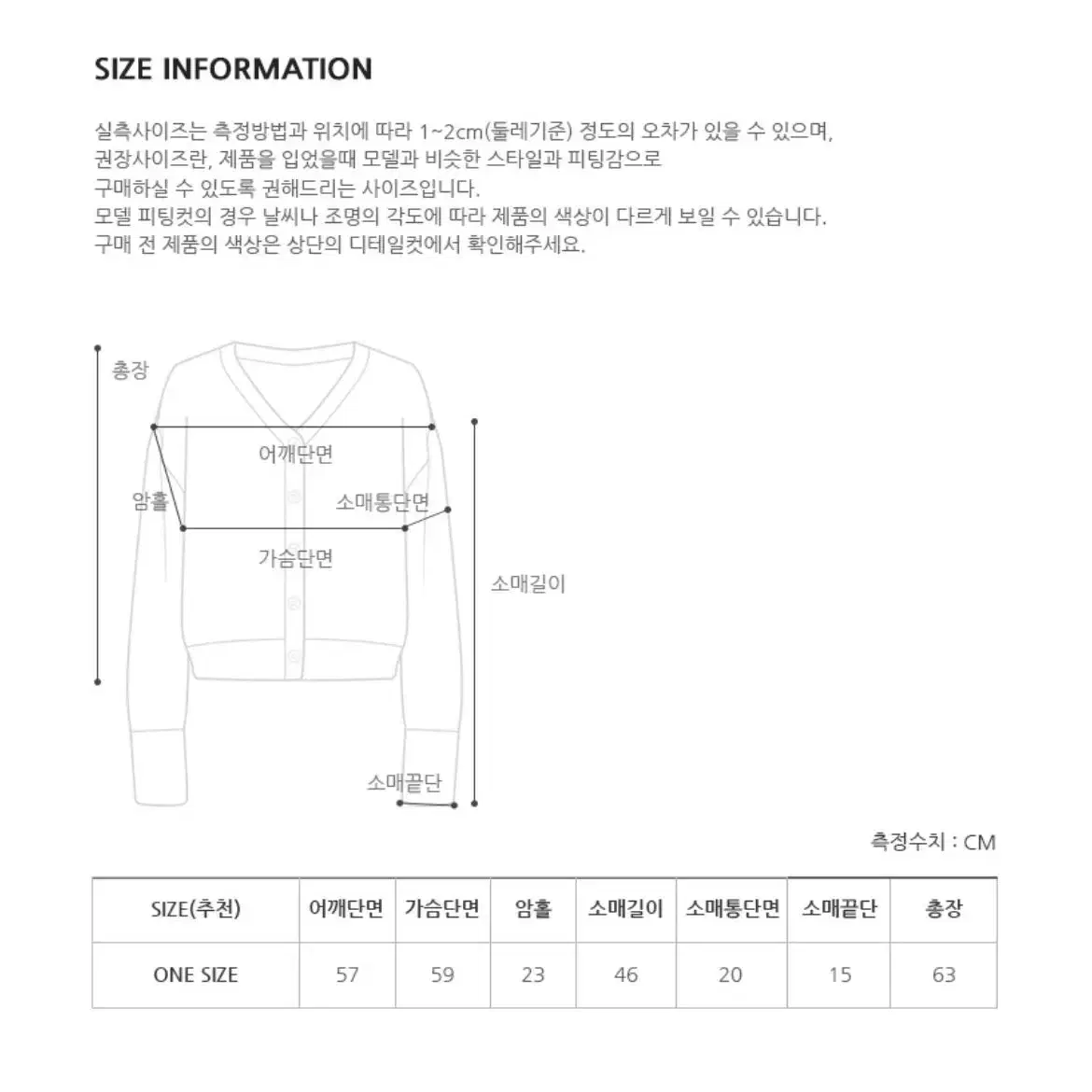 프롬비기닝 마레 케이블 니트 가디건