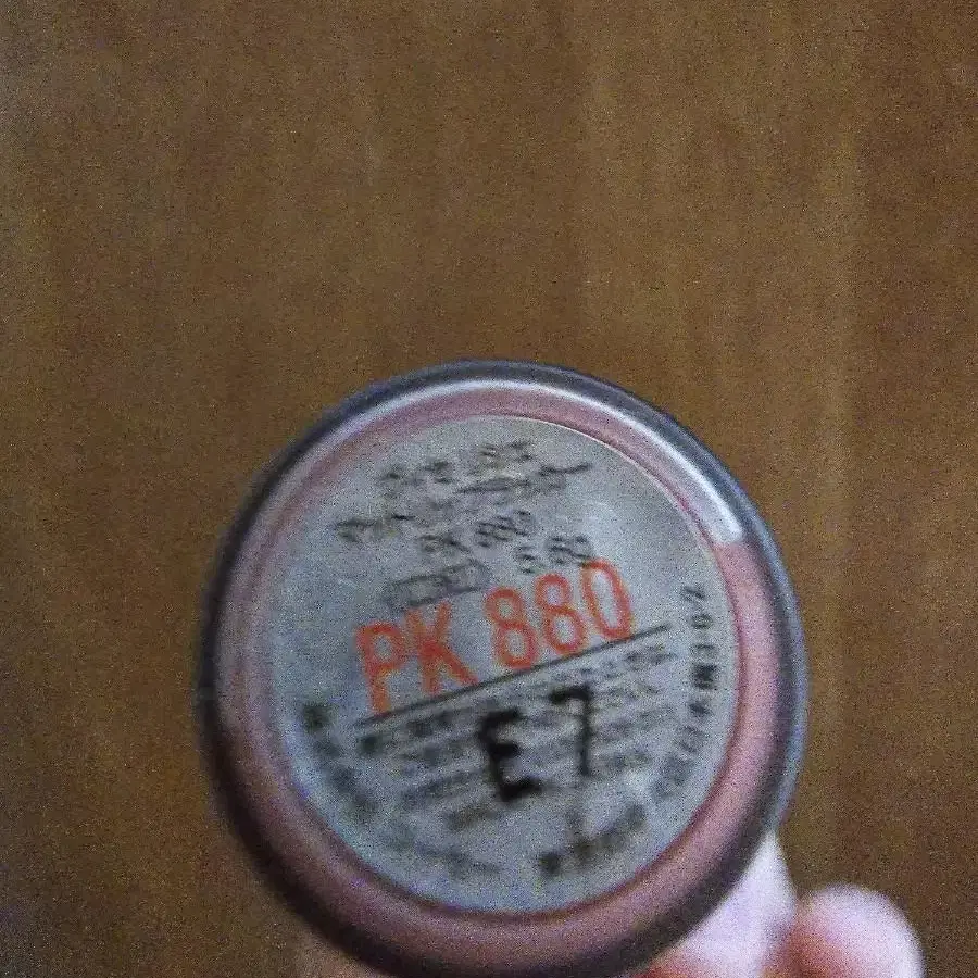 비셰 매트립글로스 pk880