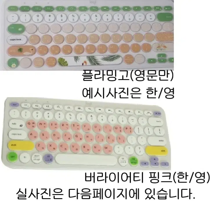 로지텍 k380 키스킨 2개 새상품 일괄판매