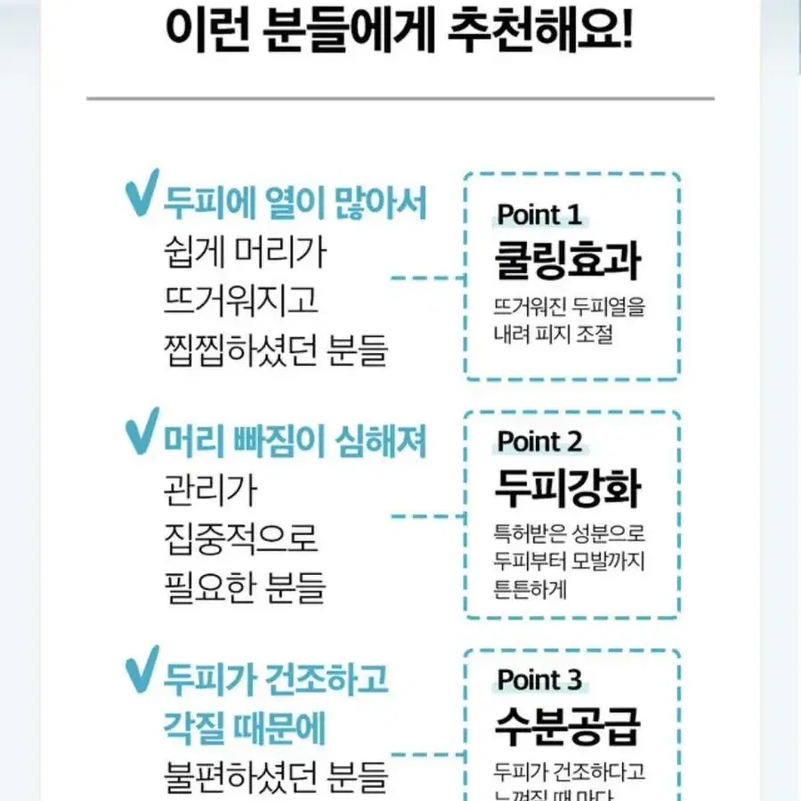 메디올 안티 헤어로스 토닉 미개봉 두피청정 탈모토너