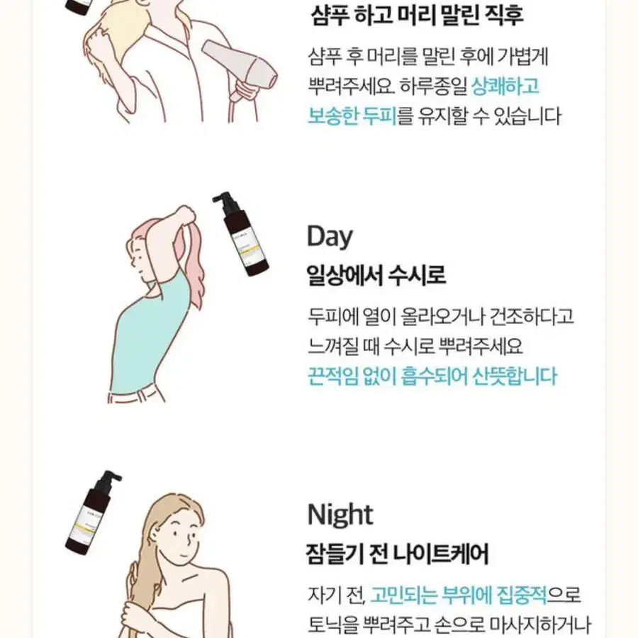 메디올 안티 헤어로스 토닉 미개봉 두피청정 탈모토너