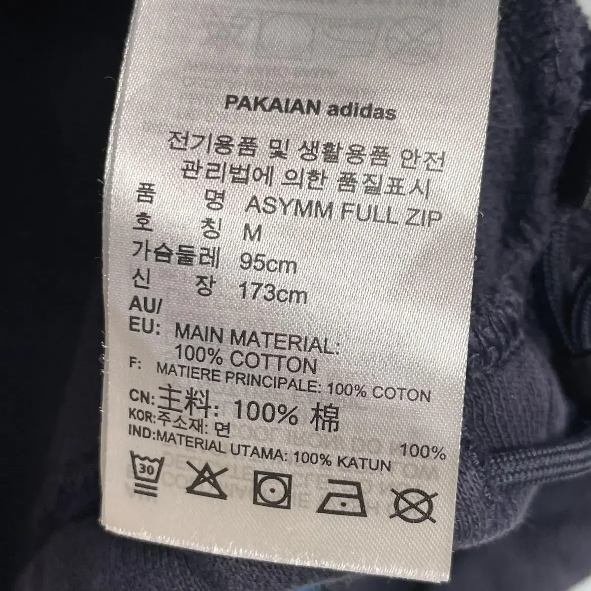 [M/95] ADIDAS 아디다스 ASYMM 풀집업 바람막이 자켓