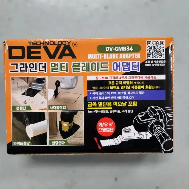 DEVA 그라인더 멀티 블레이드 멀티컷터 DV-GMB34