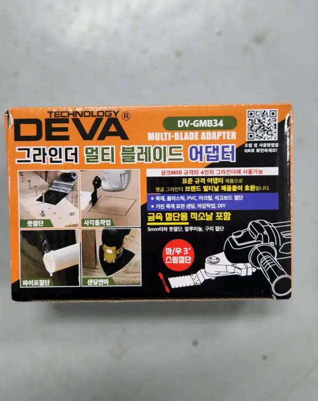 DEVA 그라인더 멀티 블레이드 멀티컷터 DV-GMB34