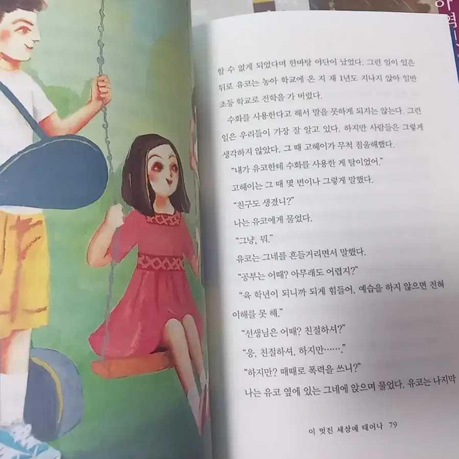 초등학생 고학년~중학생 추천.세계문학명작19권세트전권