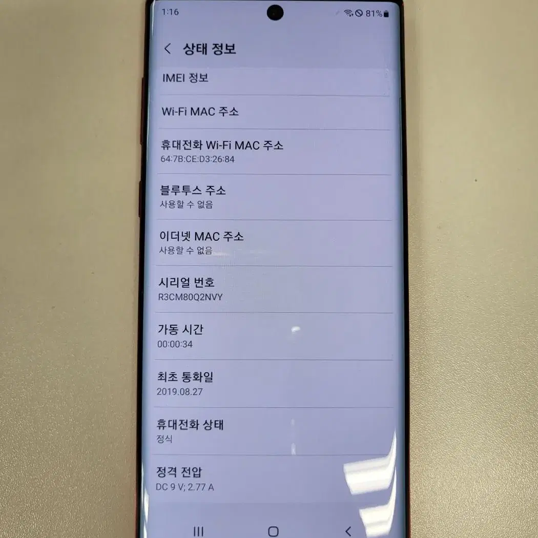 [수원영통] 갤럭시 노트10 5G 256GB 레드 - 35516