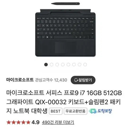 마이크로소프트 서피스 프로9 i7 + 슬림펜