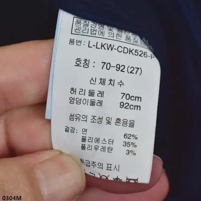 M10 여성 바닐라비 약기모 데님팬츠 27인치 미사용제