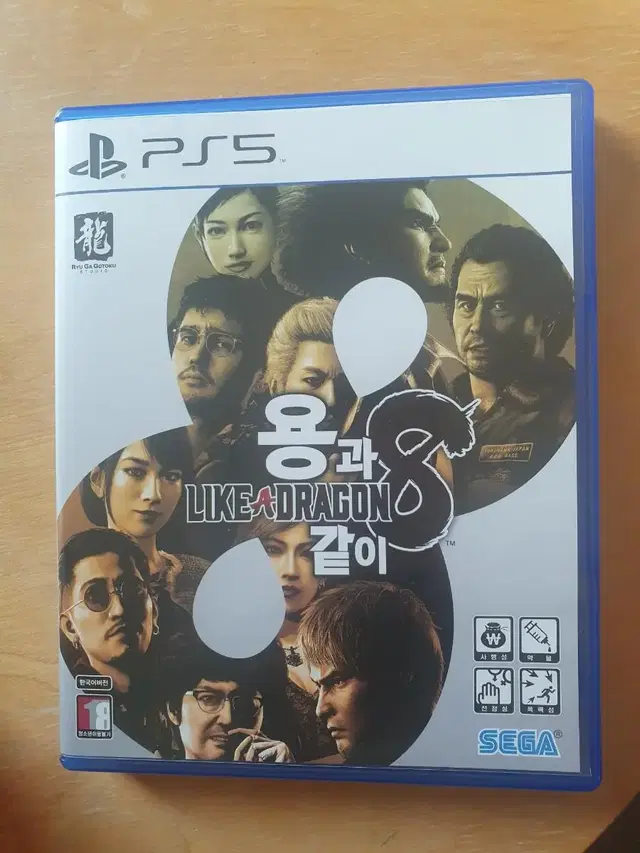 ps5 용과같이8