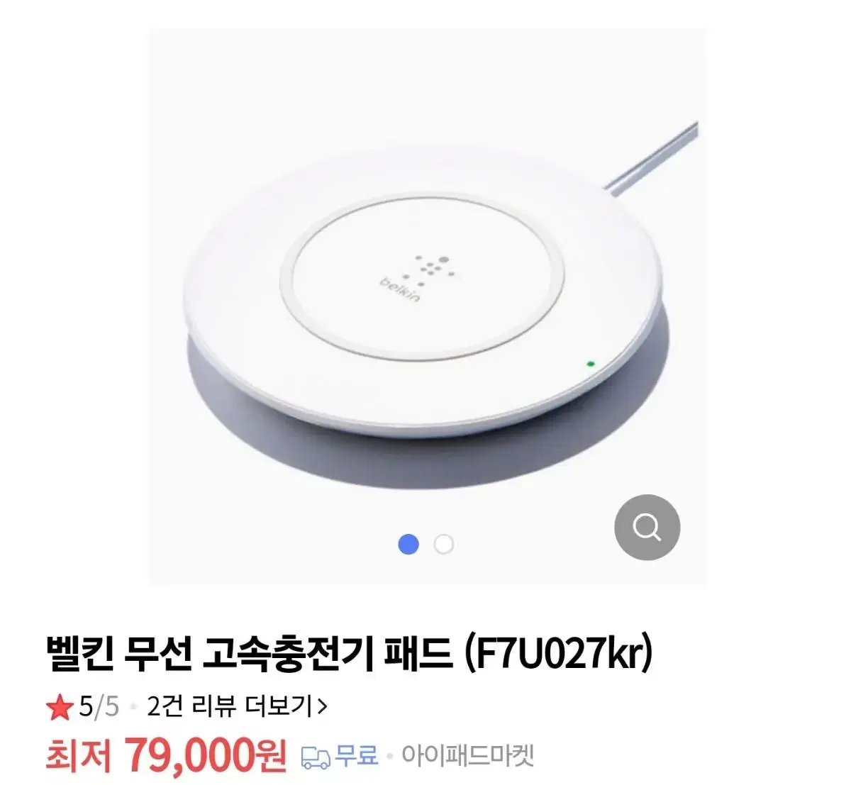 벨킨 부스트업 아이폰에 최적화된 고속무선 충전패드