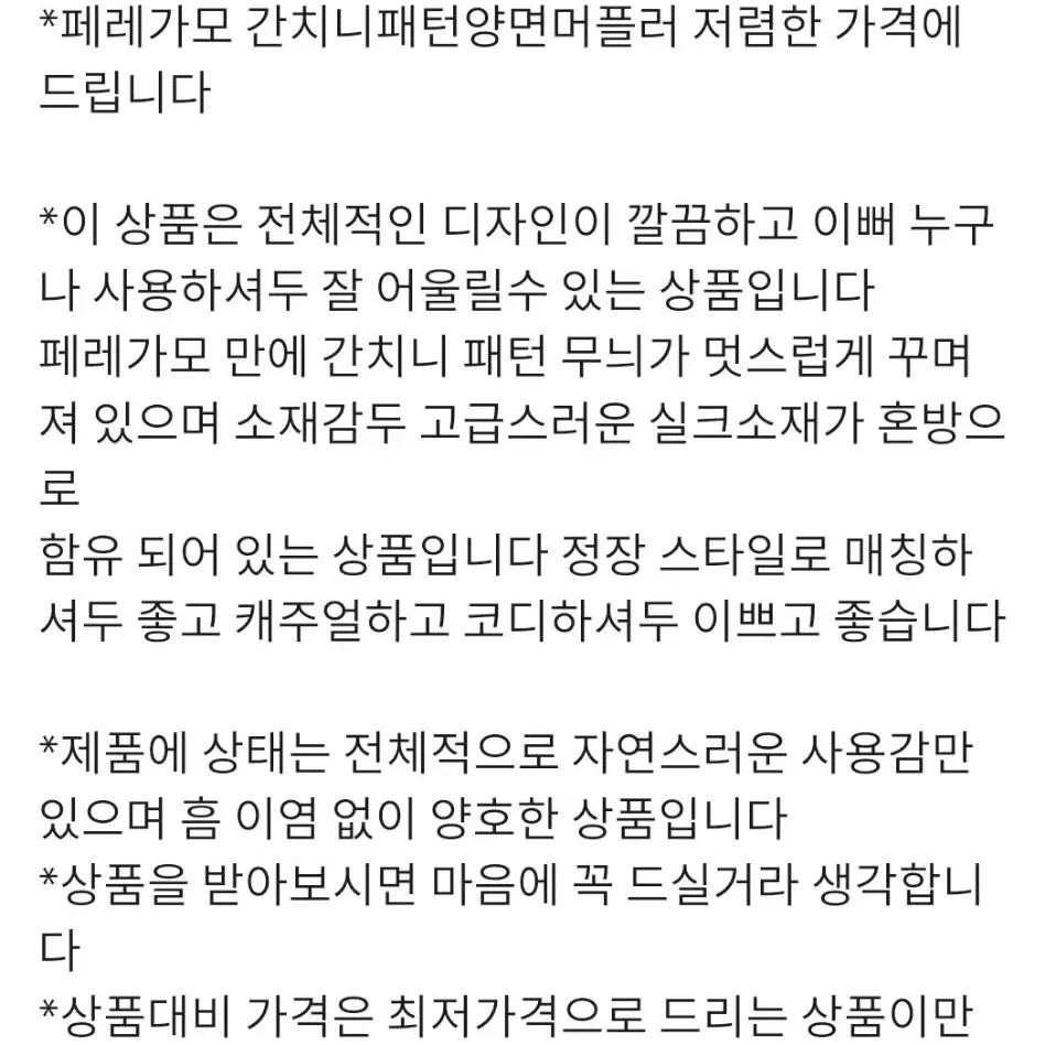 백화점정품 페라가모 간치니패턴 양면 머플러