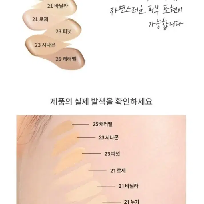 바닐라코 커버리셔스 파운데이션 21 바닐라 30ml