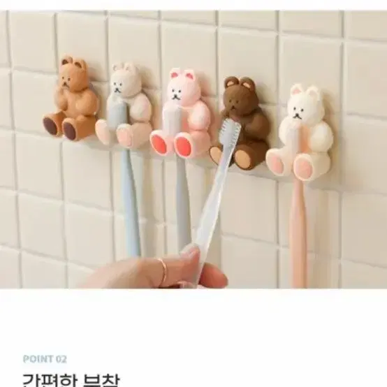 베어 실리콘 칫솔걸이 칫솔꽂이 5개