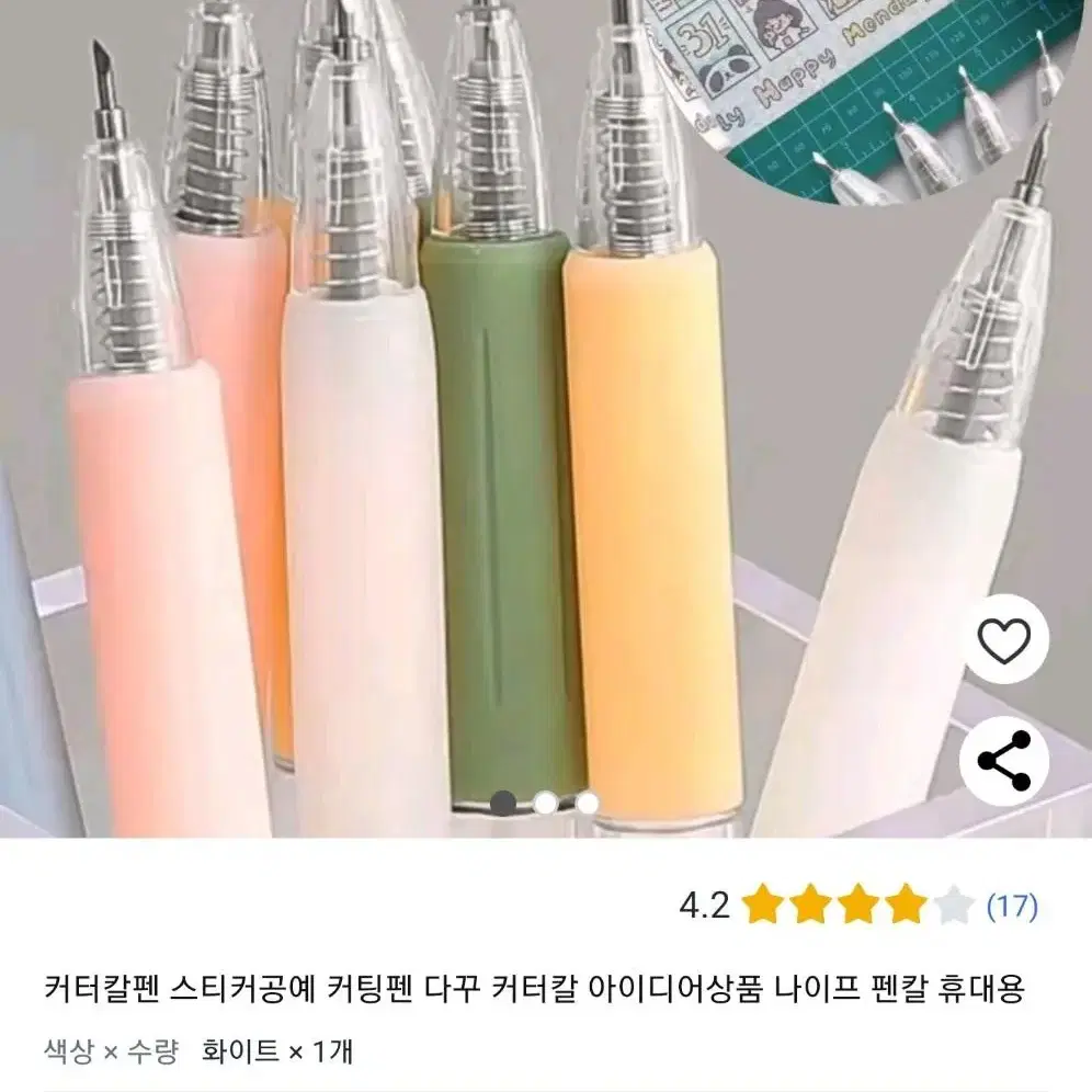 다꾸용 커팅펜