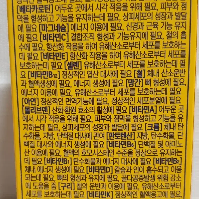 종근당 아임비타 멀티비타민 미네랄 올인원