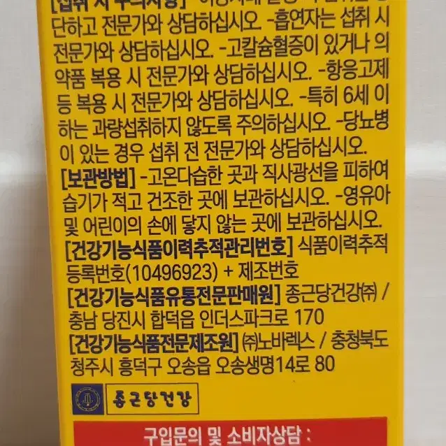 종근당 아임비타 멀티비타민 미네랄 올인원