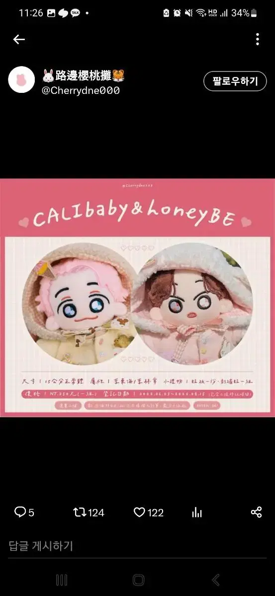 Calihae Honeybee Doll