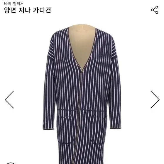 타미힐피거 양면 오픈 롱가디건