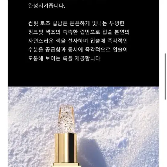 톰 포드 립블러시 립밤 (새제품 포장 그대로)