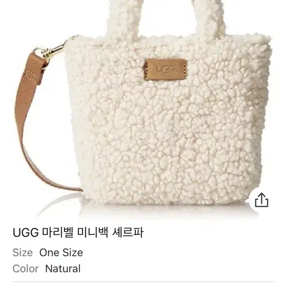 UGG 어그 마리벨 셰르파 뽀글이 가방