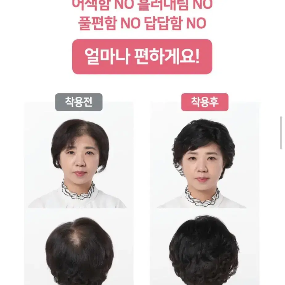 제시카 헤어큐 인모 정수리 부분가발