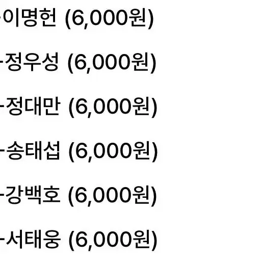 슬램덩크 농큐님 경기티켓 이명헌 정우성 서태웅 강백호 정대만 송태섭 양도